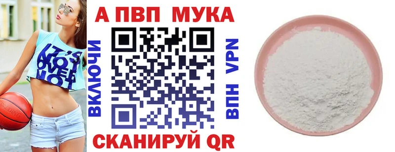 Купить закладки  Кудрово  A PVP мука 