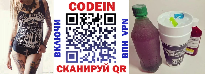Codein Purple Drank  Купить закладки  Кудрово 