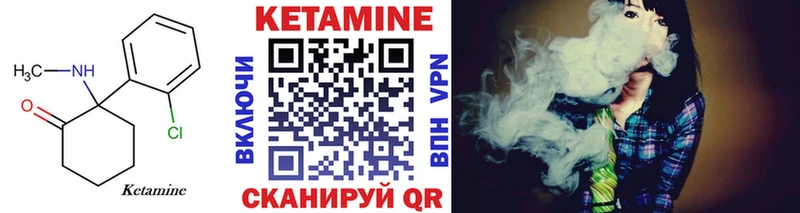 Кетамин VHQ  Купить закладки  Кудрово 