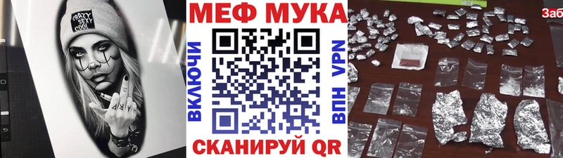 МЯУ-МЯУ VHQ  Купить закладки  Кудрово 