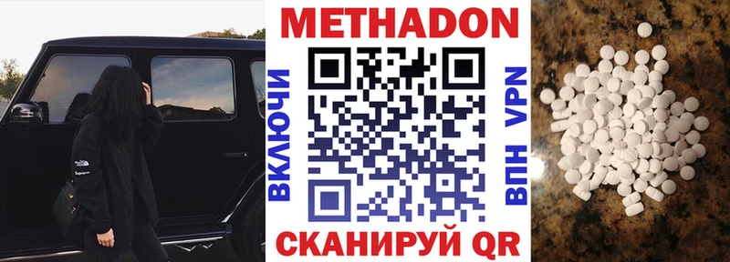 Купить закладки  Кудрово  Метадон VHQ 